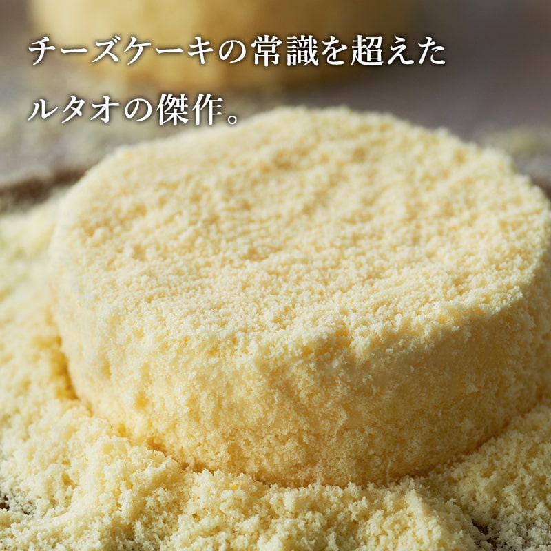 ルタオ チーズケーキ ドゥーブルフロマージュ