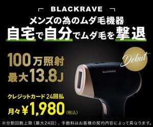 BLACKRAVE(ブラックレイブ)
