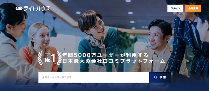 enライトハウス