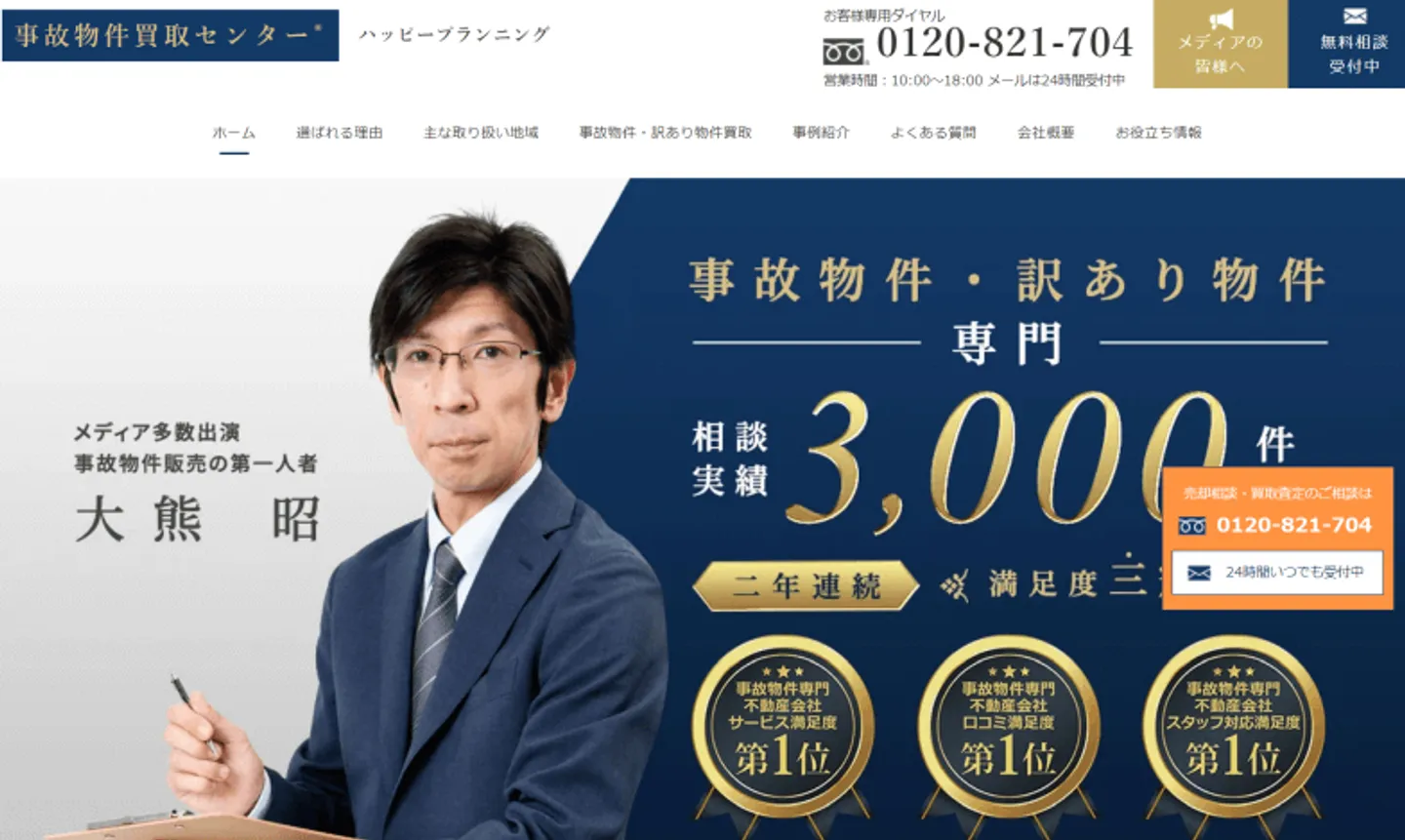 ハッピープランニング