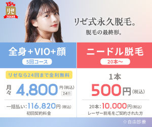 リゼクリニック