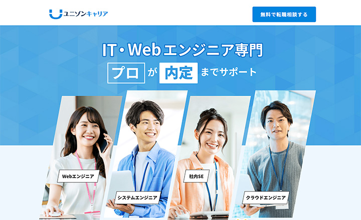 ユニゾンキャリア