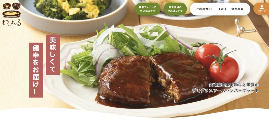 わんまいる公式サイト